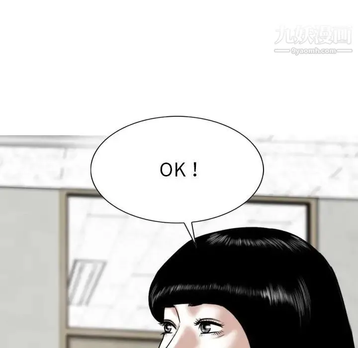 因缘 - 第5话 - page 8