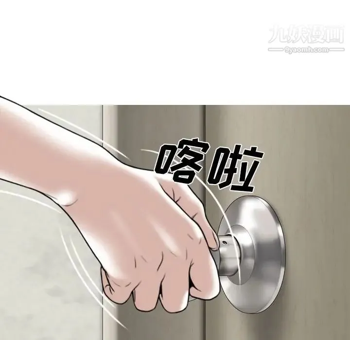 因缘 - 第5话 - page 10