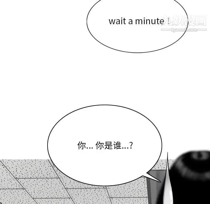因缘 - 第5话 - page 16