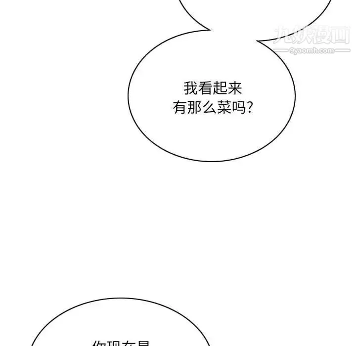 因缘 - 第5话 - page 19