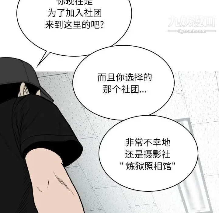 因缘 - 第5话 - page 20