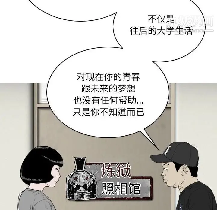 因缘 - 第5话 - page 23