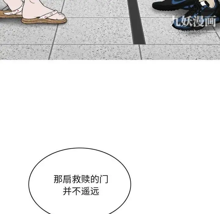 因缘 - 第5话 - page 25