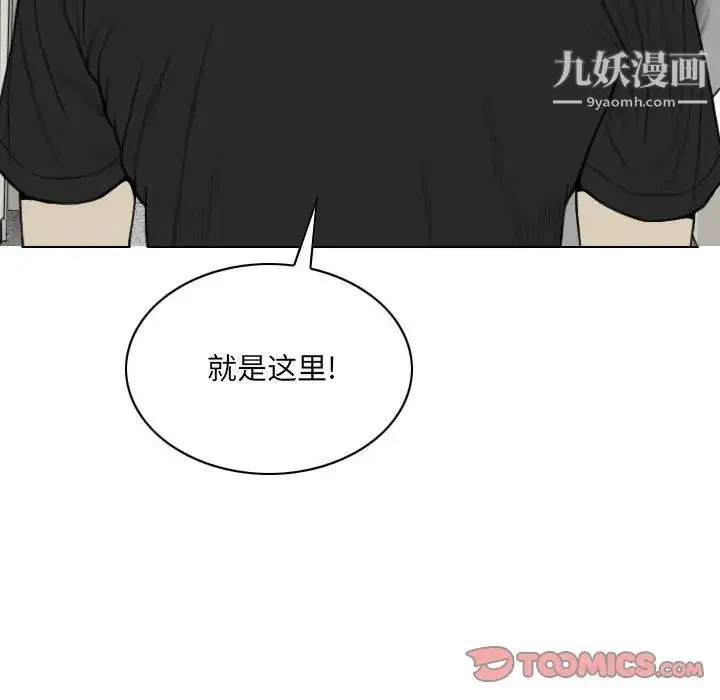 因缘 - 第5话 - page 27
