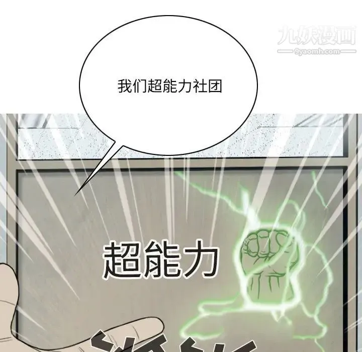 因缘 - 第5话 - page 28