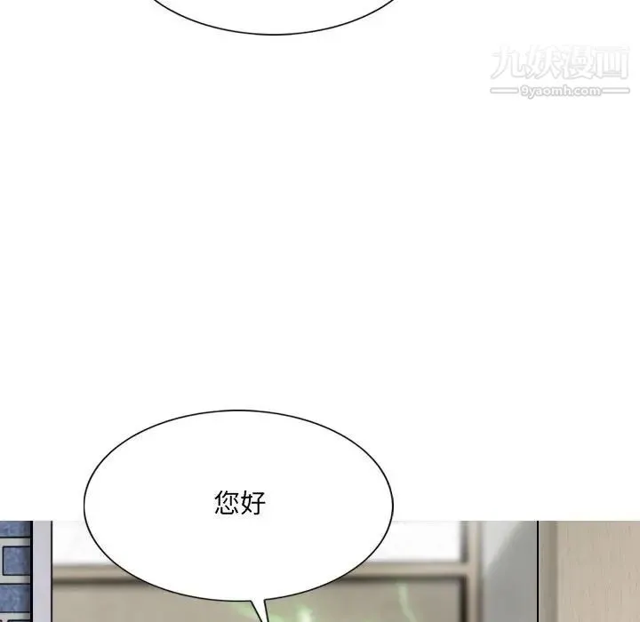 因缘 - 第5话 - page 41