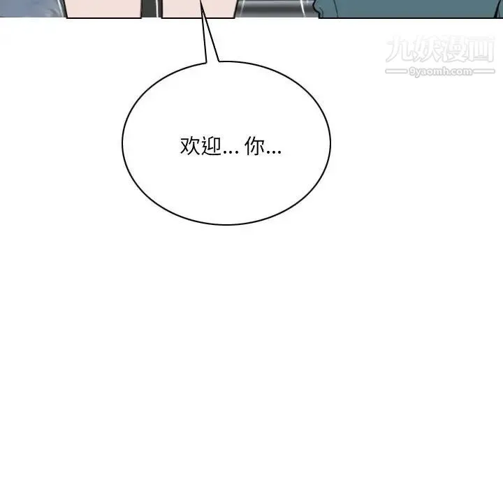 因缘 - 第5话 - page 46