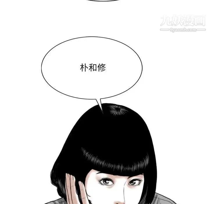 因缘 - 第5话 - page 55