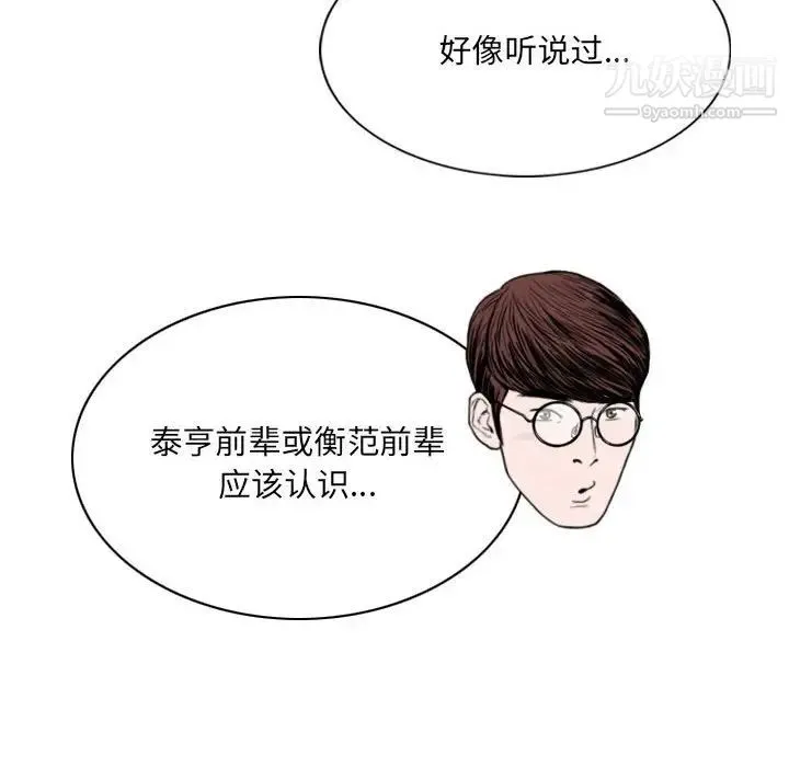 因缘 - 第5话 - page 60