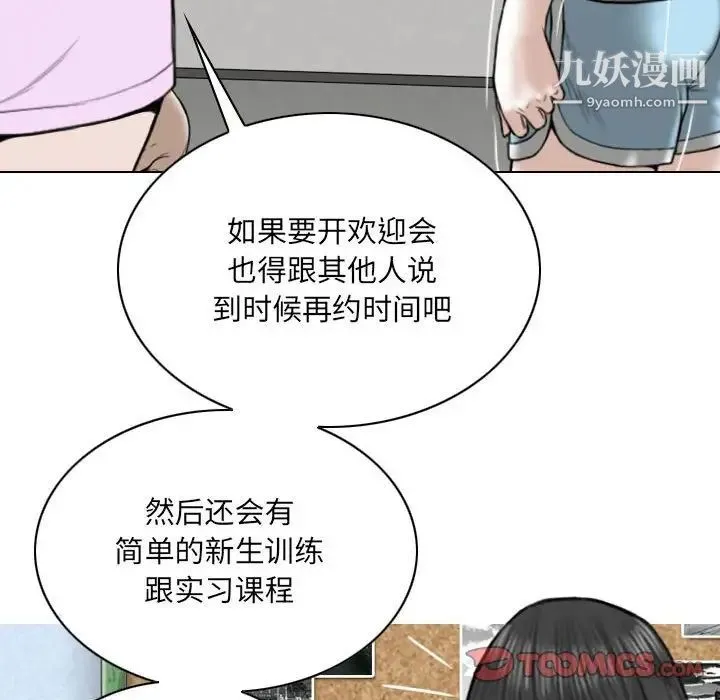 因缘 - 第5话 - page 63