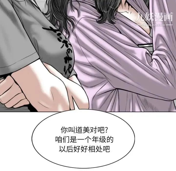 因缘 - 第5话 - page 71