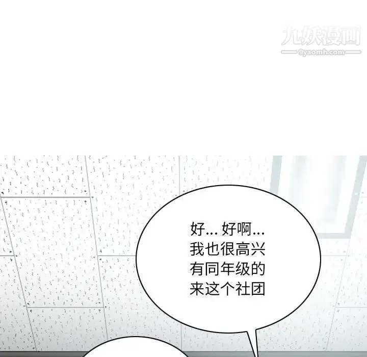 因缘 - 第5话 - page 72