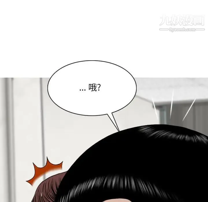 因缘 - 第5话 - page 76