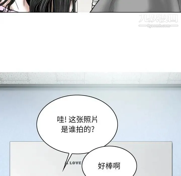 因缘 - 第5话 - page 78