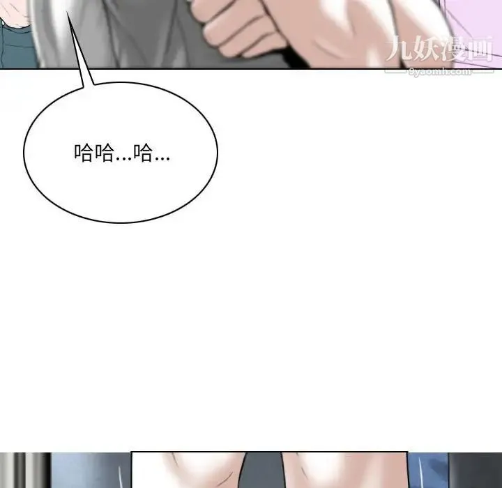 因缘 - 第5话 - page 82