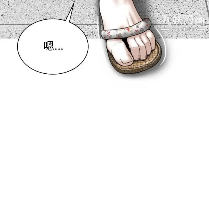 因缘 - 第5话 - page 84
