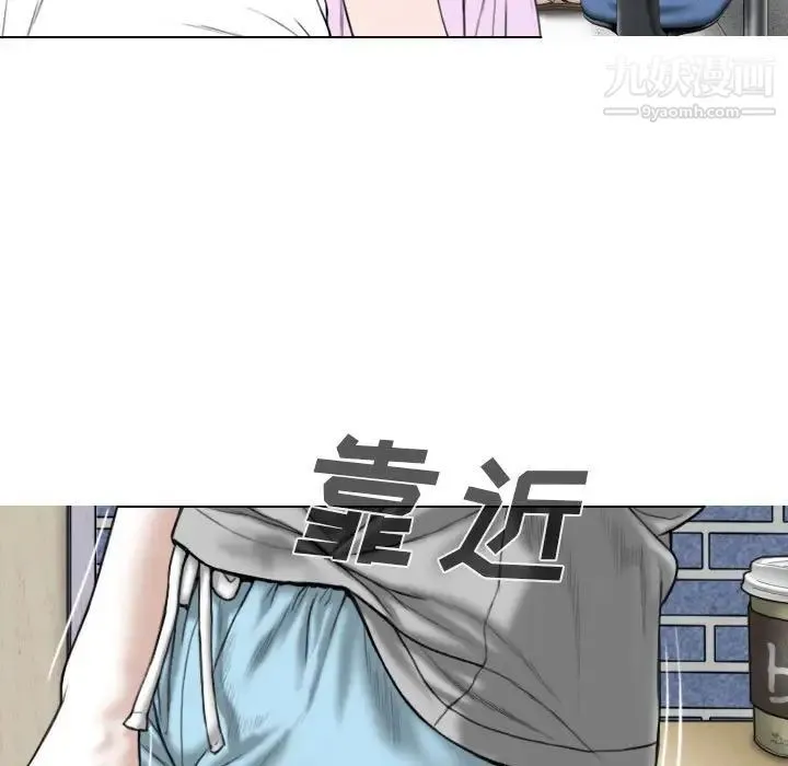 因缘 - 第5话 - page 86