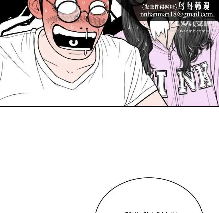 因缘 - 第5话 - page 90