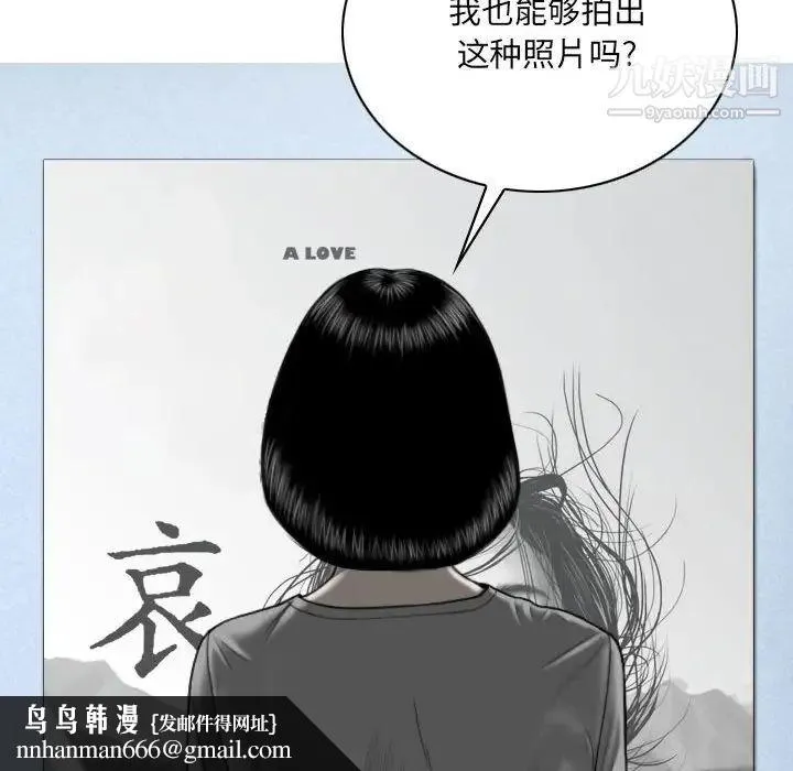 因缘 - 第5话 - page 91