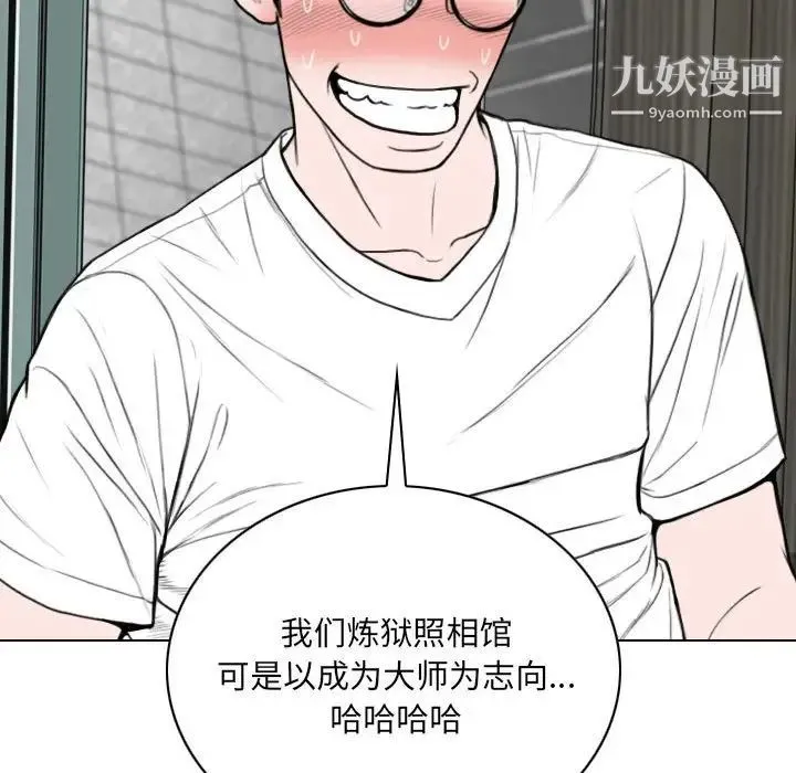因缘 - 第5话 - page 94