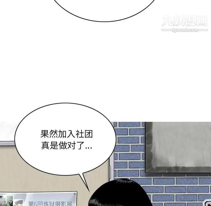 因缘 - 第5话 - page 95