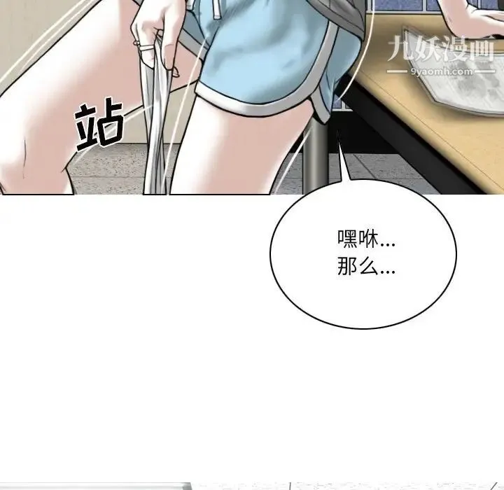 因缘 - 第5话 - page 97
