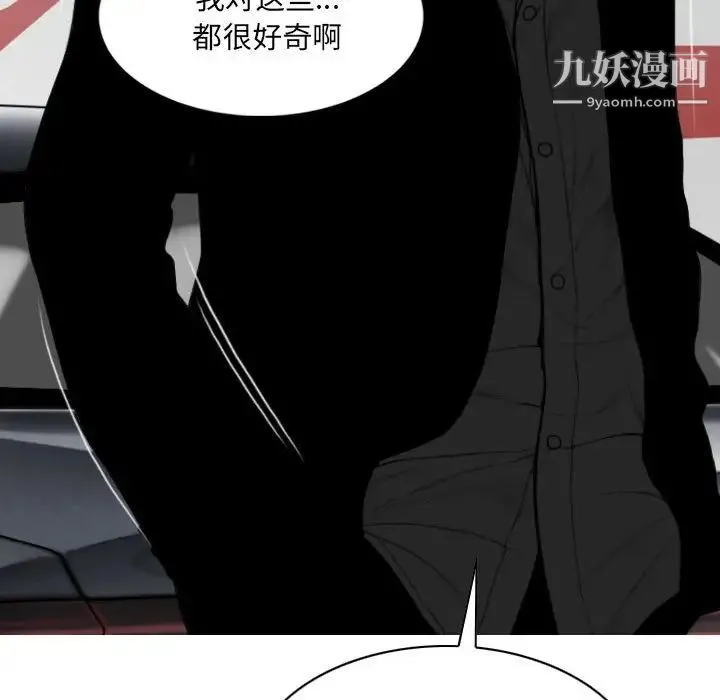 因缘 - 第5话 - page 116