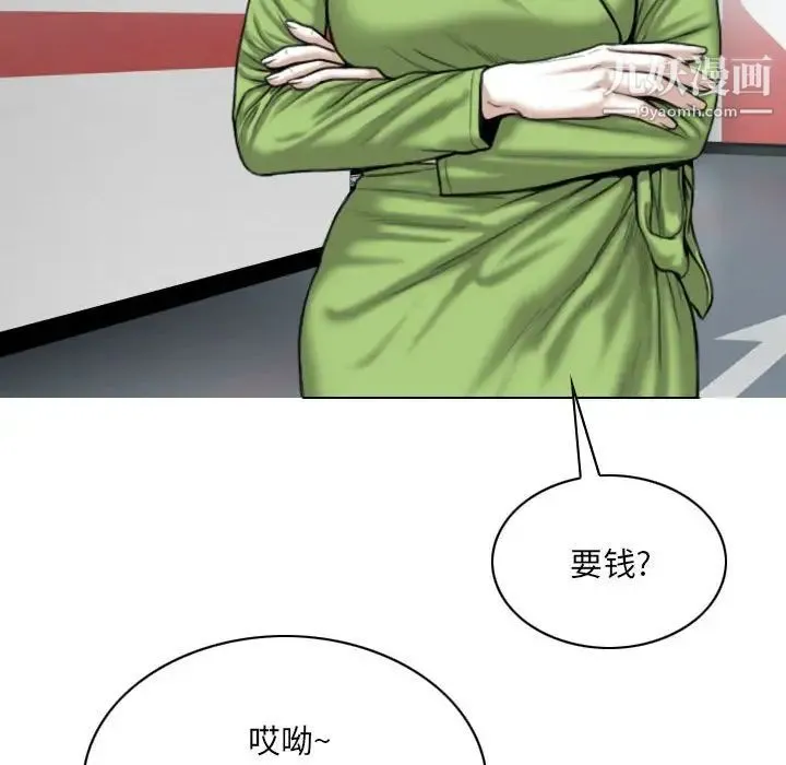 因缘 - 第5话 - page 119