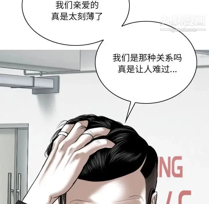 因缘 - 第5话 - page 120