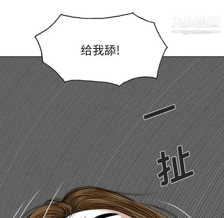 因缘 - 第5话 - page 126