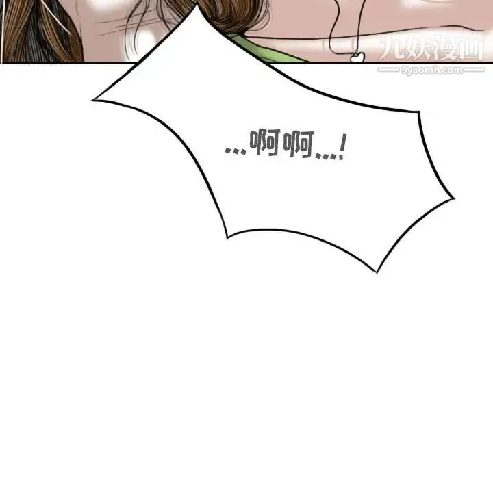 因缘 - 第5话 - page 128