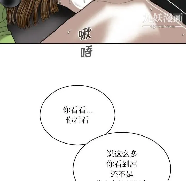 因缘 - 第5话 - page 131