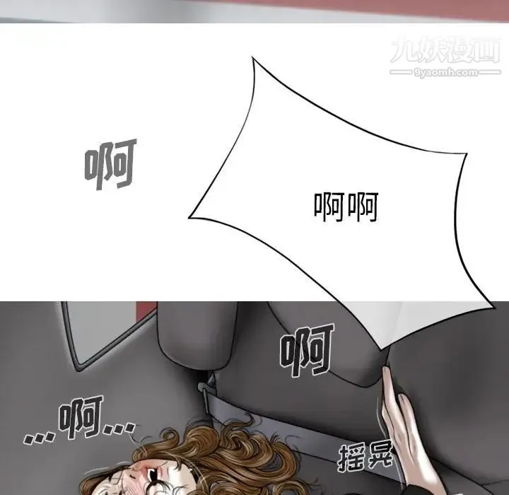 因缘 - 第5话 - page 137