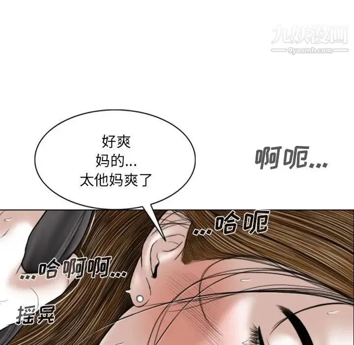 因缘 - 第5话 - page 140