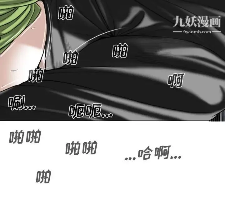 因缘 - 第5话 - page 142