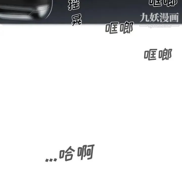 因缘 - 第5话 - page 145