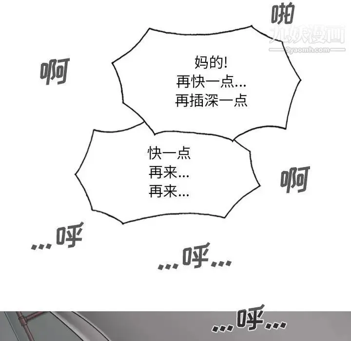 因缘 - 第5话 - page 148