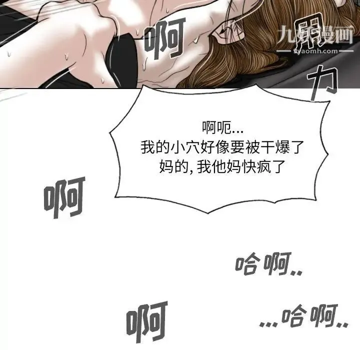 因缘 - 第5话 - page 150