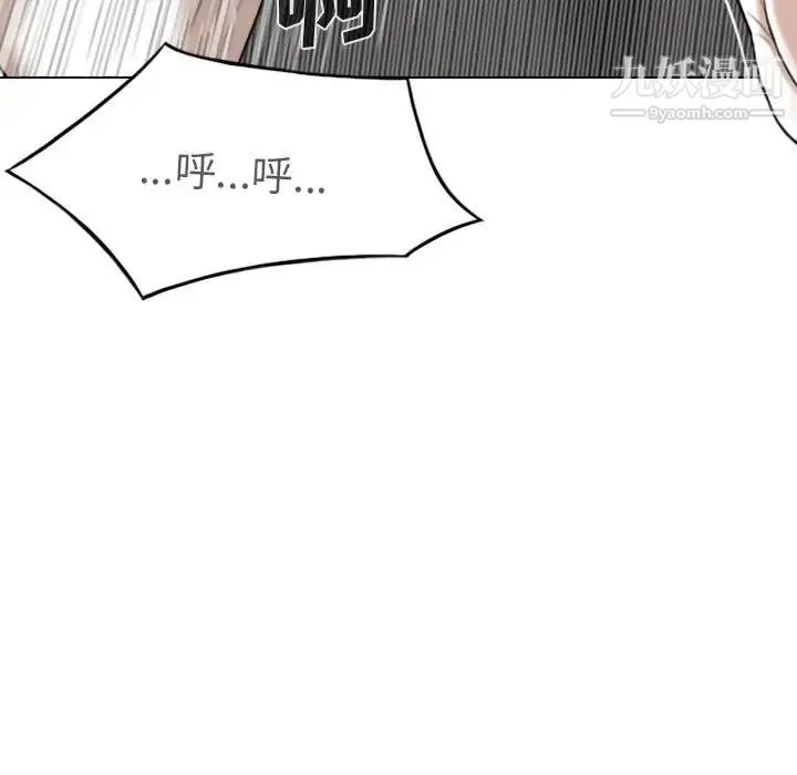 因缘 - 第5话 - page 156