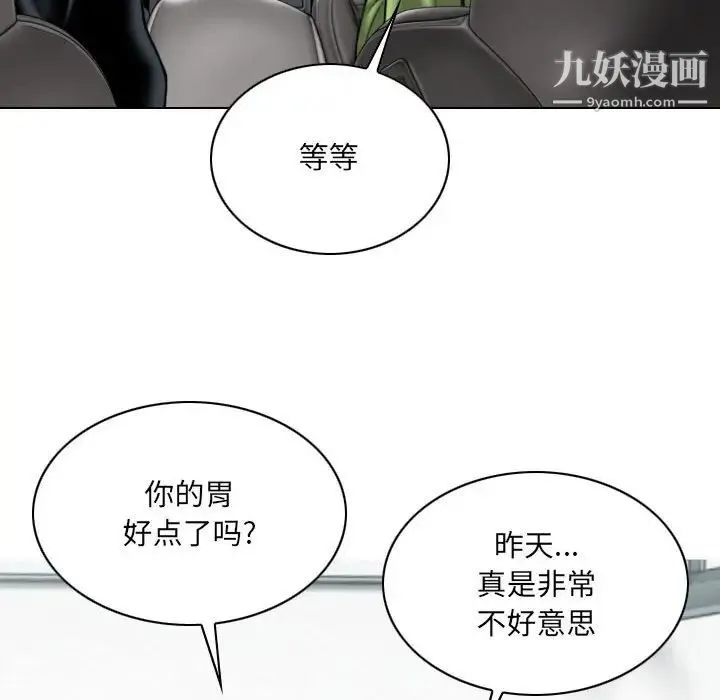 因缘 - 第5话 - page 164