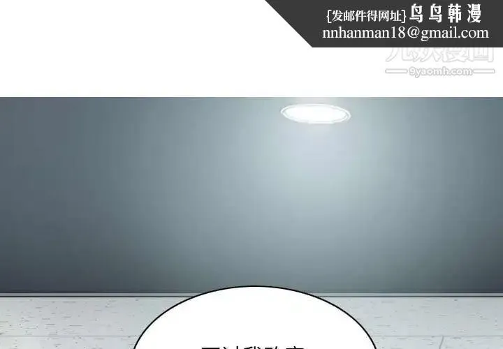 因缘 - 第10话 - page 1