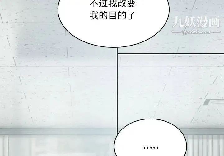 因缘 - 第10话 - page 2