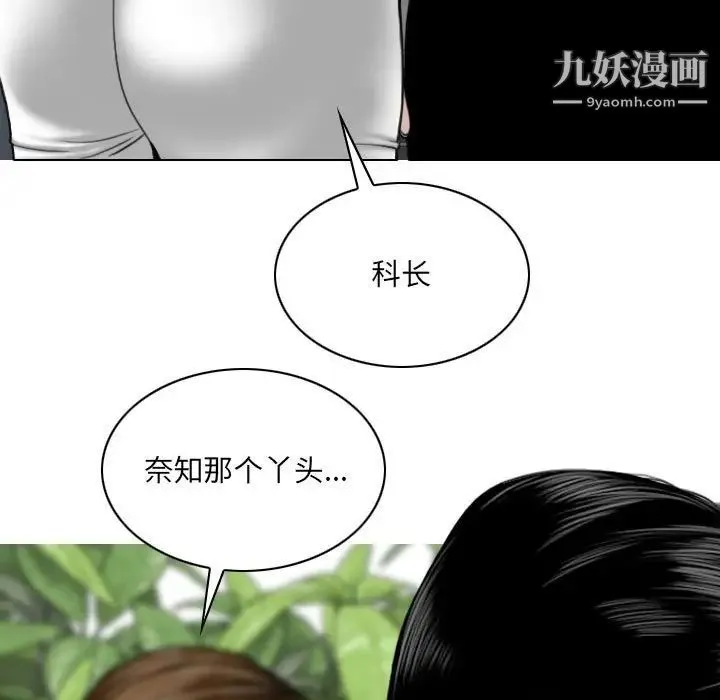 因缘 - 第10话 - page 5