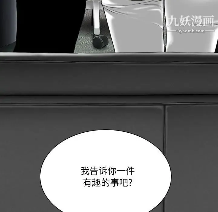 因缘 - 第10话 - page 11