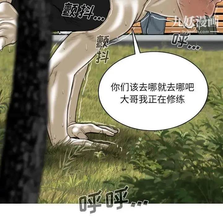 因缘 - 第10话 - page 29