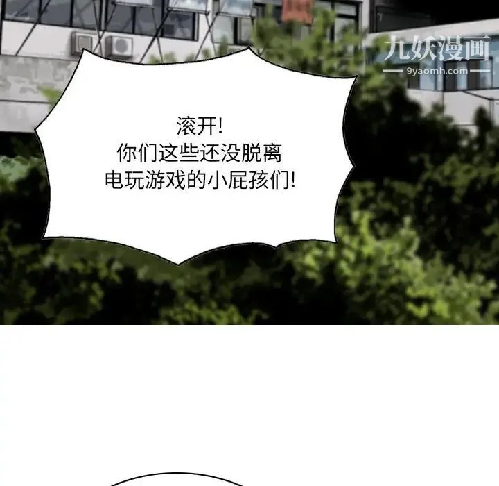 因缘 - 第10话 - page 32