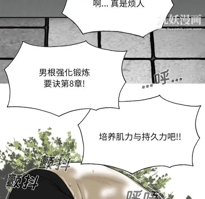 因缘 - 第10话 - page 35