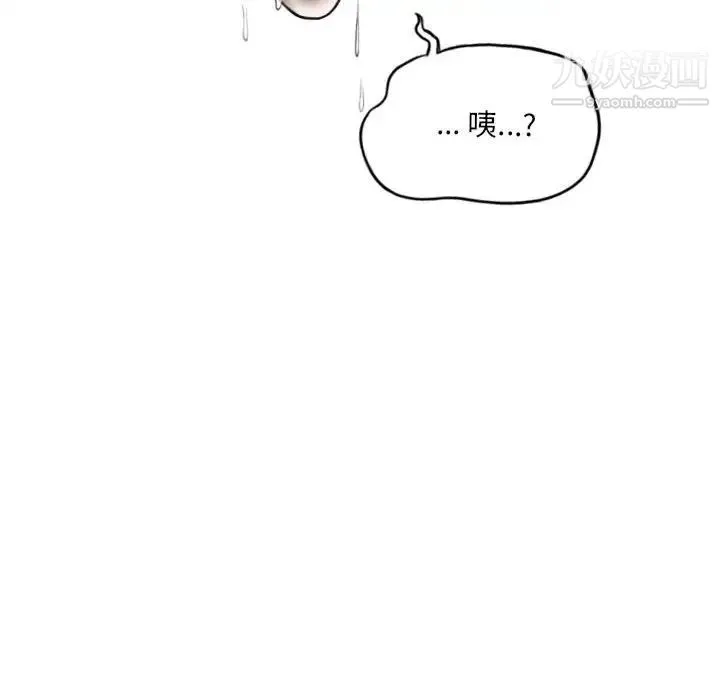因缘 - 第10话 - page 38