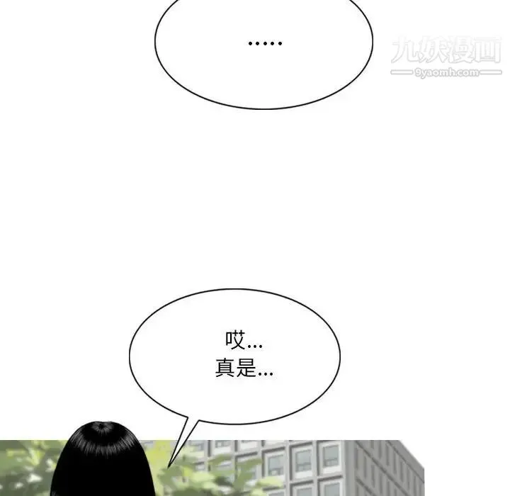 因缘 - 第10话 - page 48