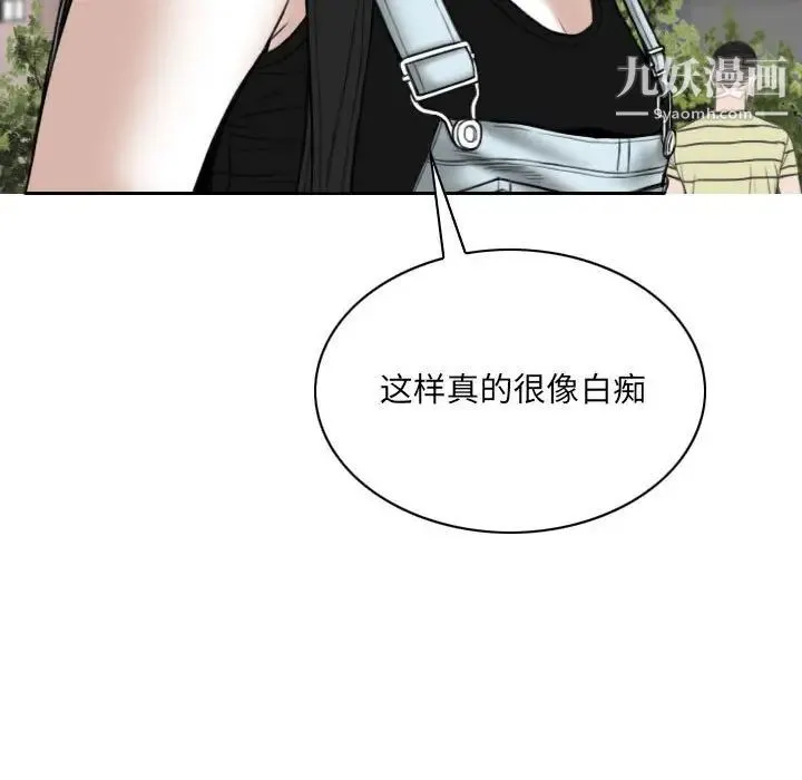 因缘 - 第10话 - page 56